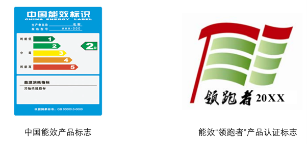 能效標識.png